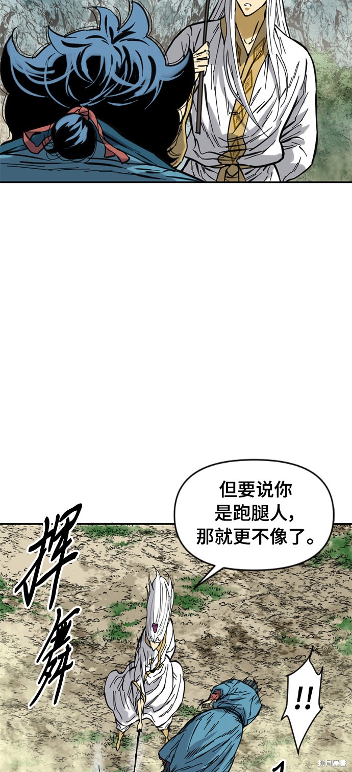 《天下第一人》漫画最新章节第44话免费下拉式在线观看章节第【39】张图片