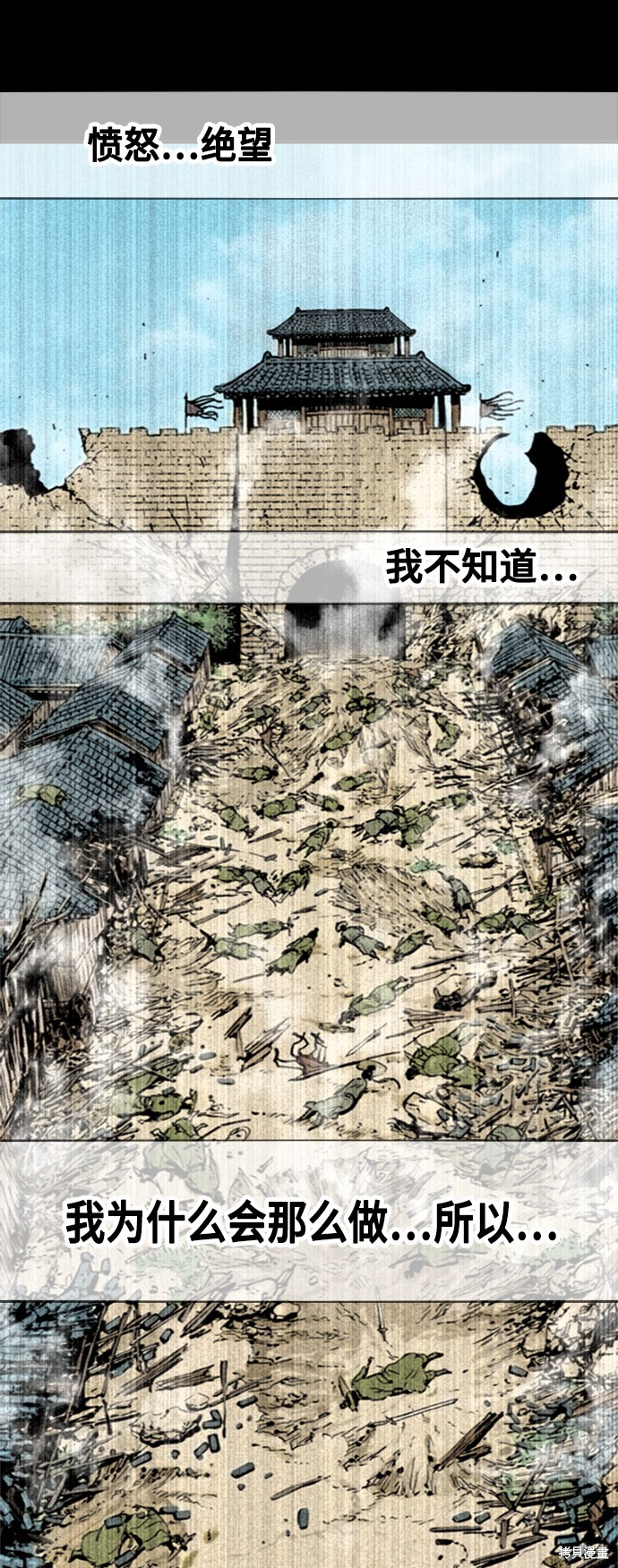 《天下第一人》漫画最新章节第58话免费下拉式在线观看章节第【18】张图片