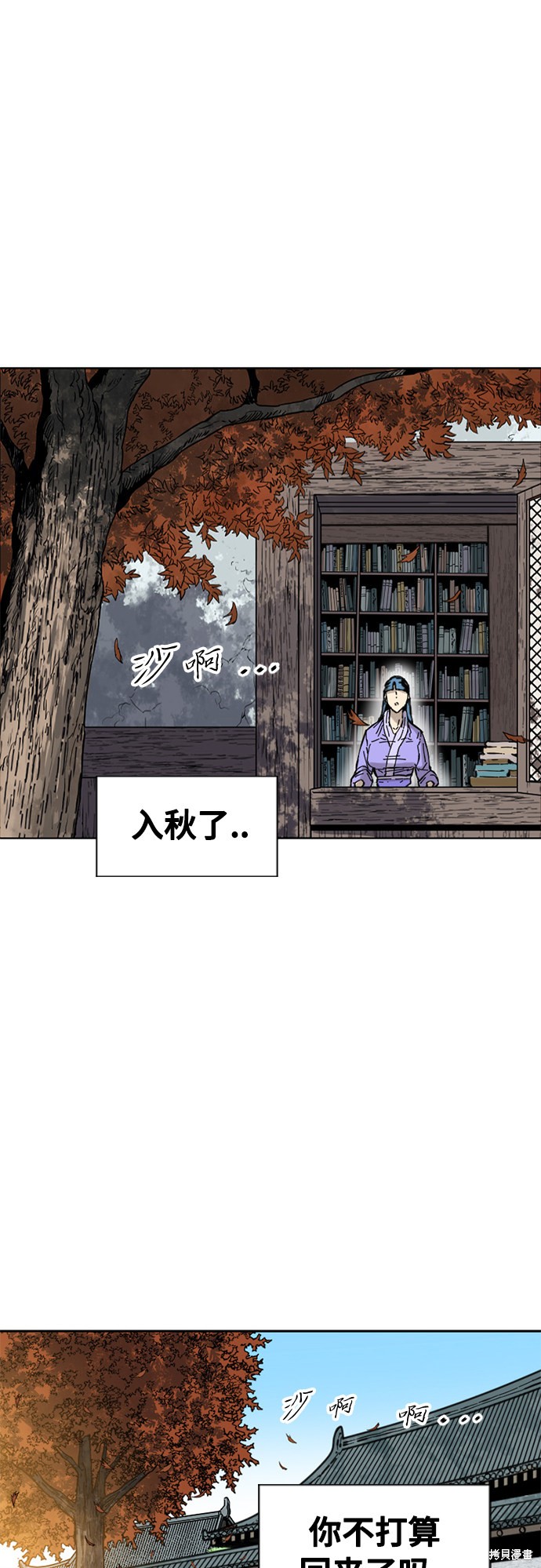 《天下第一人》漫画最新章节第60话免费下拉式在线观看章节第【48】张图片