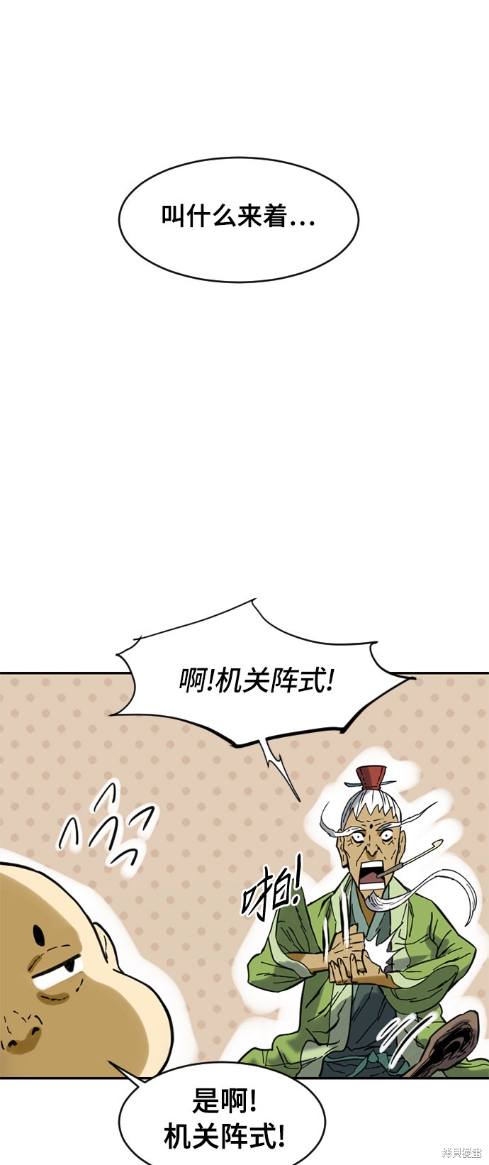 《天下第一人》漫画最新章节第27话免费下拉式在线观看章节第【26】张图片