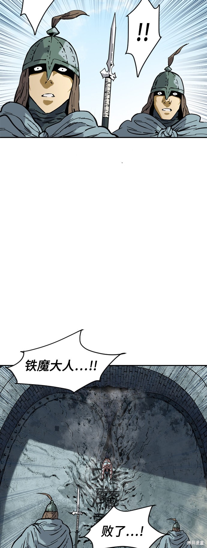 《天下第一人》漫画最新章节第43话免费下拉式在线观看章节第【28】张图片