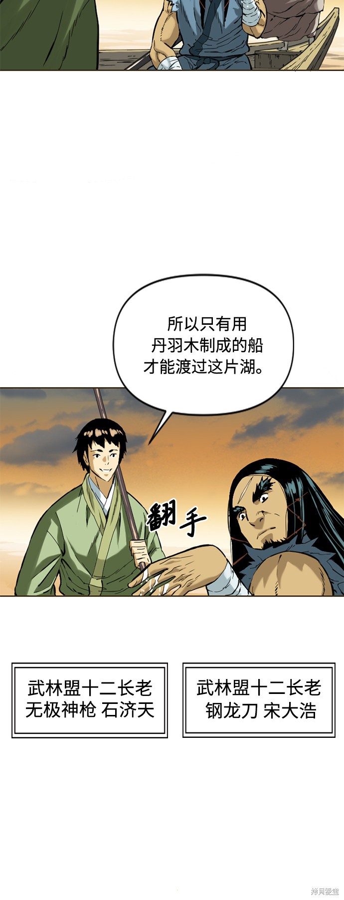 《天下第一人》漫画最新章节第16话免费下拉式在线观看章节第【7】张图片