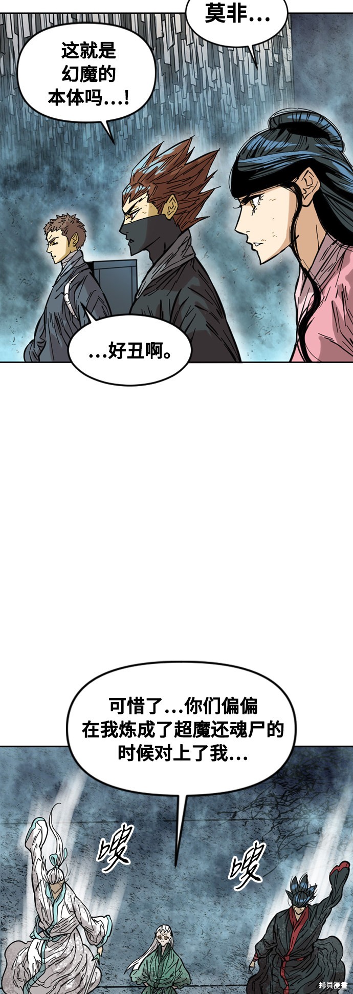 《天下第一人》漫画最新章节第53话免费下拉式在线观看章节第【11】张图片