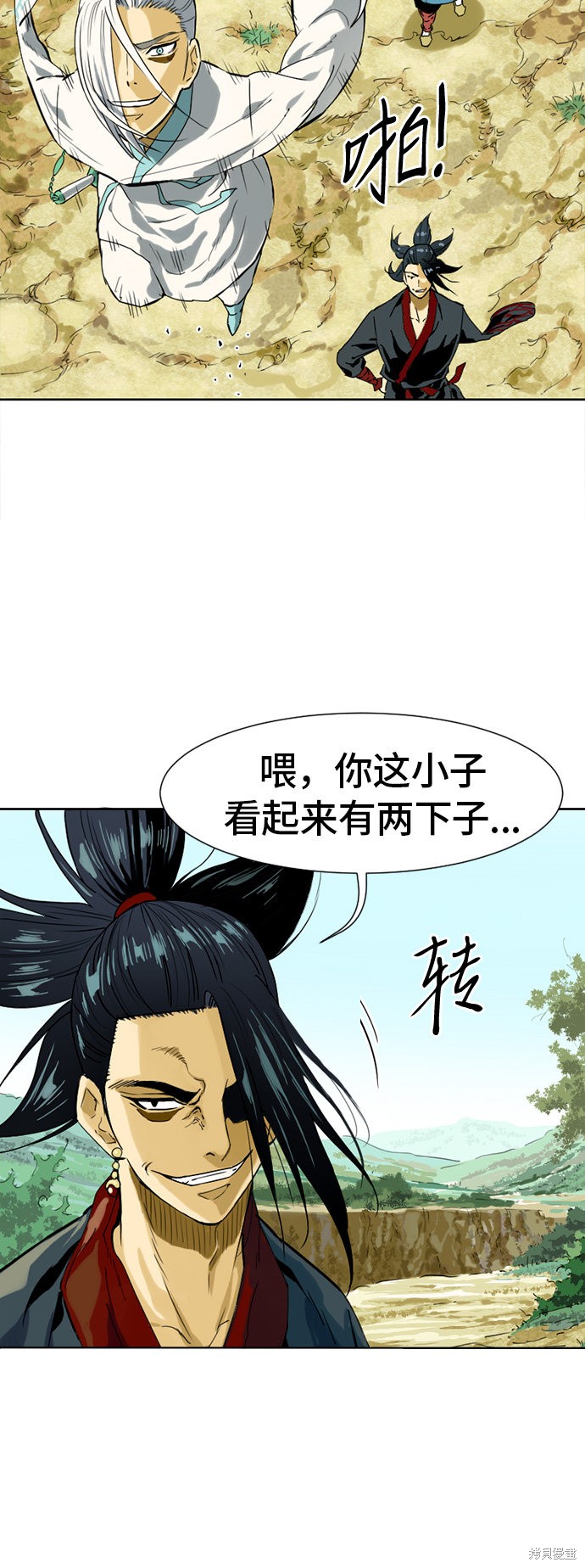 《天下第一人》漫画最新章节第2话免费下拉式在线观看章节第【90】张图片