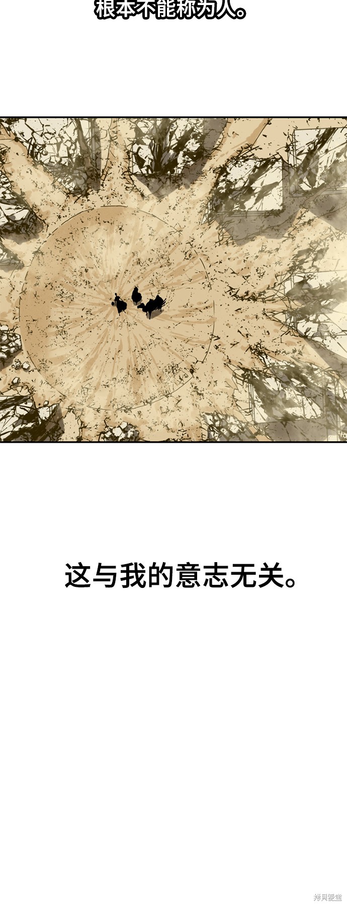 《天下第一人》漫画最新章节第24话免费下拉式在线观看章节第【17】张图片