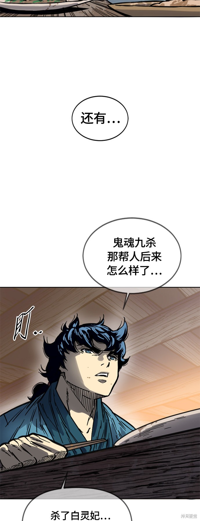 《天下第一人》漫画最新章节第二季8话免费下拉式在线观看章节第【47】张图片