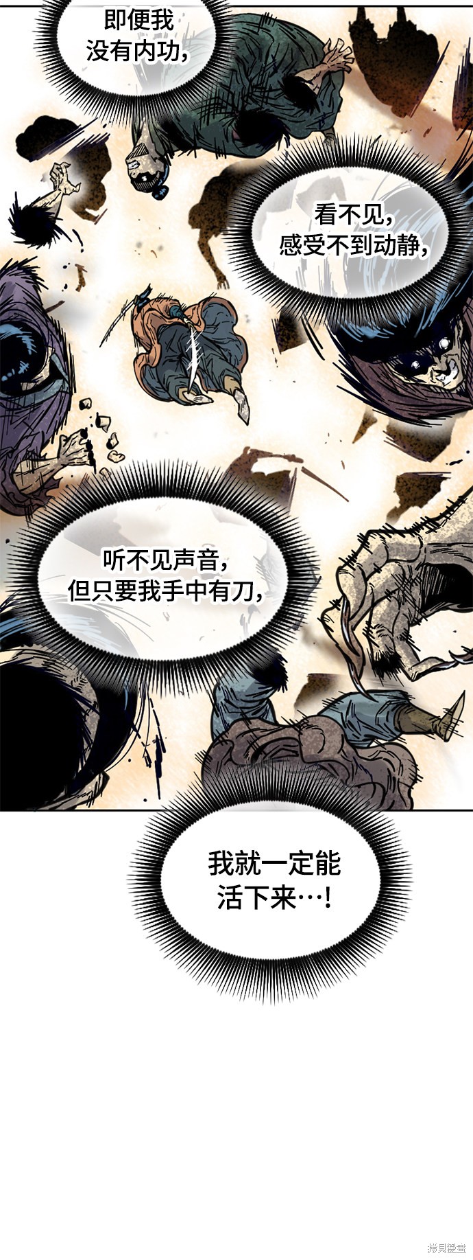 《天下第一人》漫画最新章节第二季5话免费下拉式在线观看章节第【13】张图片