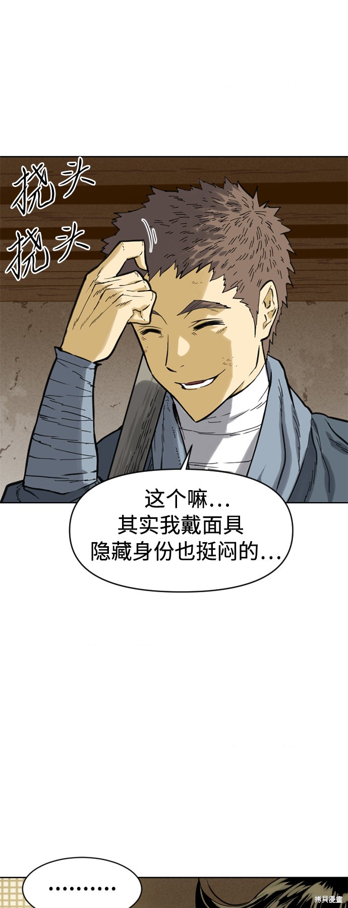 《天下第一人》漫画最新章节第19话免费下拉式在线观看章节第【14】张图片