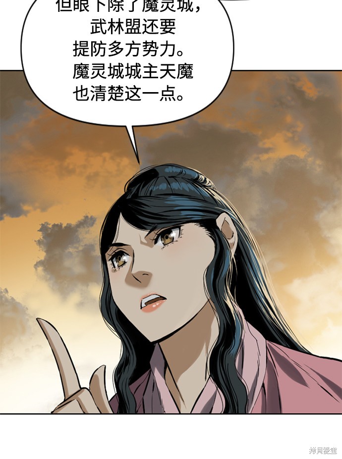 《天下第一人》漫画最新章节第16话免费下拉式在线观看章节第【49】张图片