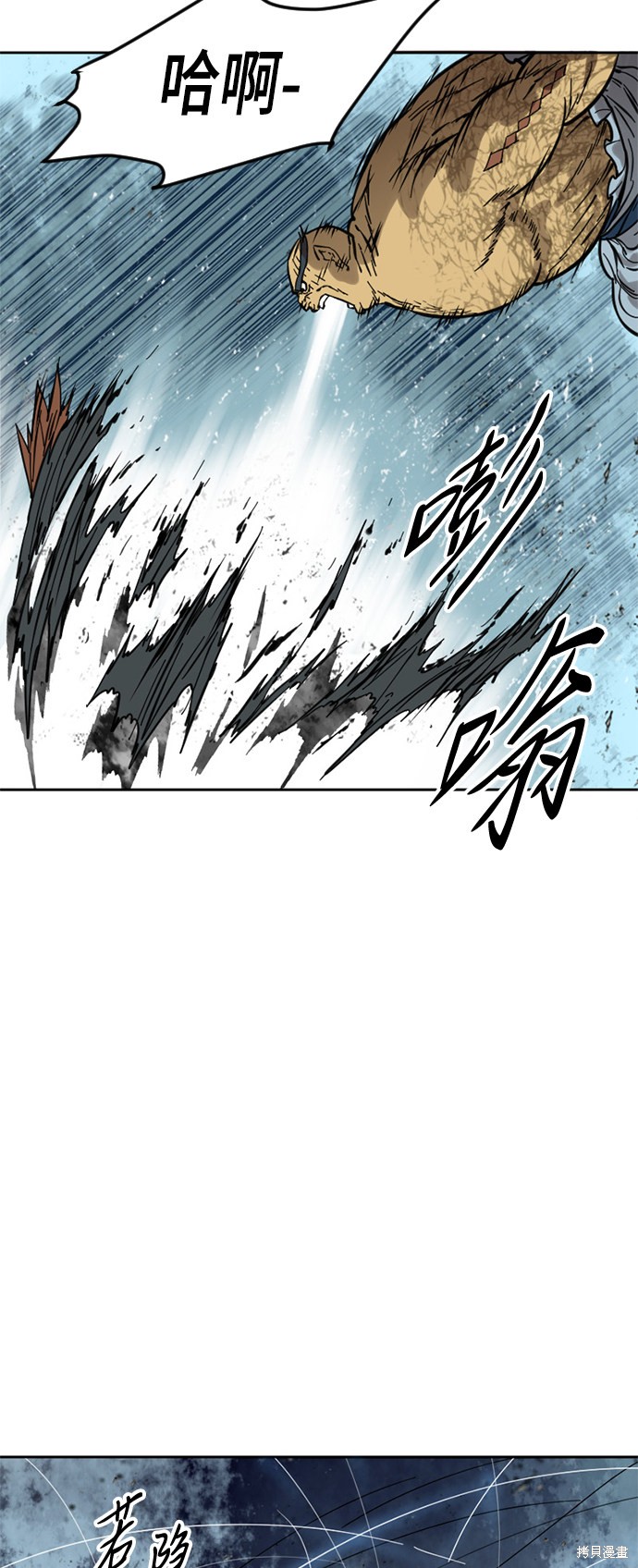 《天下第一人》漫画最新章节第52话免费下拉式在线观看章节第【13】张图片