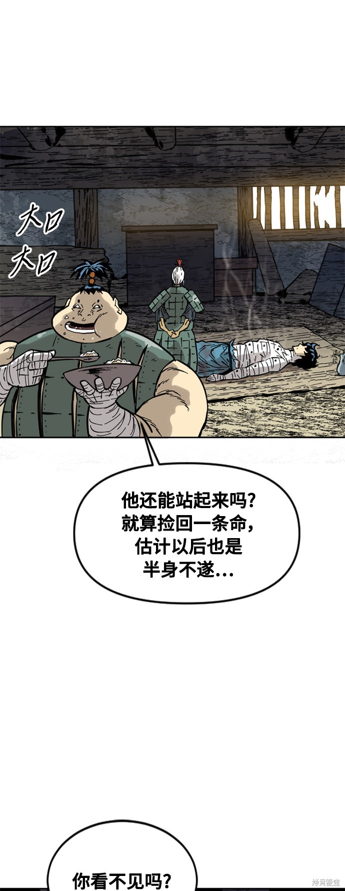 《天下第一人》漫画最新章节第59话免费下拉式在线观看章节第【66】张图片