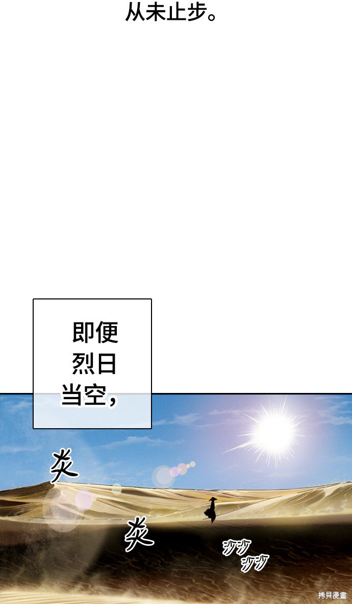 《天下第一人》漫画最新章节第1话免费下拉式在线观看章节第【8】张图片