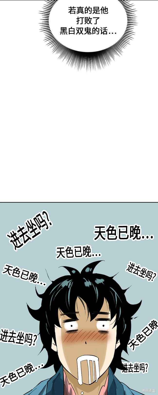 《天下第一人》漫画最新章节第6话免费下拉式在线观看章节第【54】张图片