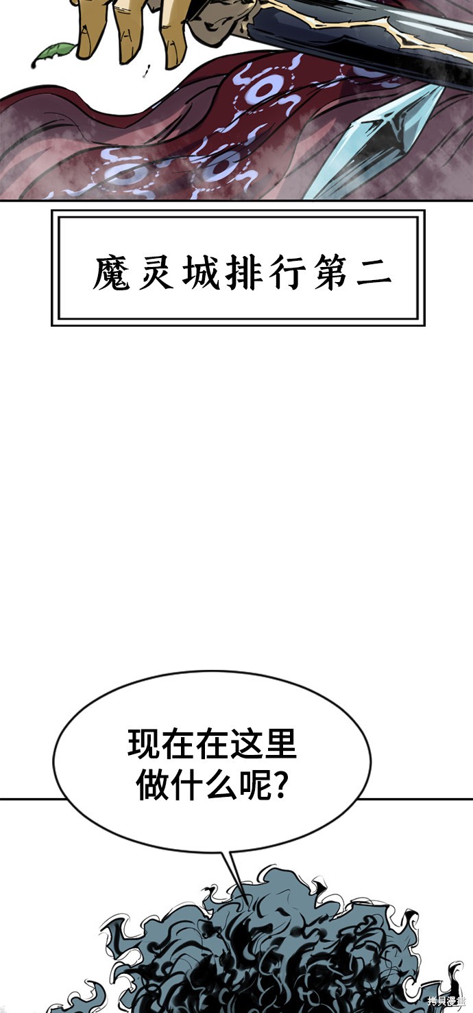 《天下第一人》漫画最新章节第37话免费下拉式在线观看章节第【72】张图片