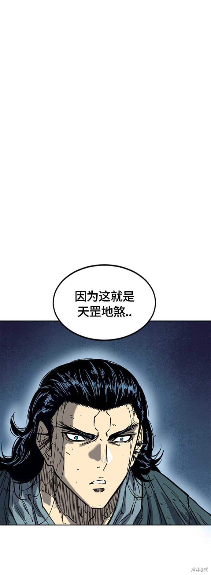 《天下第一人》漫画最新章节第21话 第二季(20)免费下拉式在线观看章节第【2】张图片