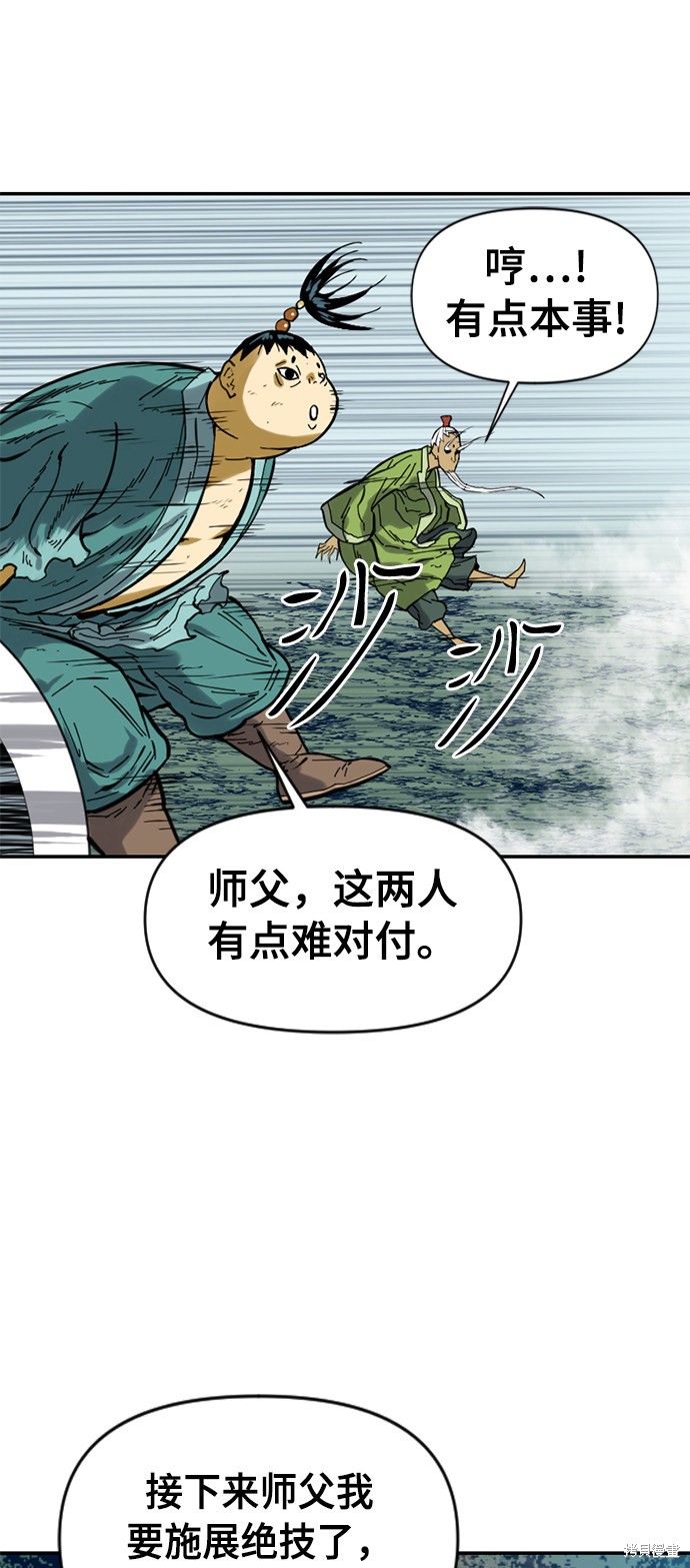 《天下第一人》漫画最新章节第28话免费下拉式在线观看章节第【24】张图片