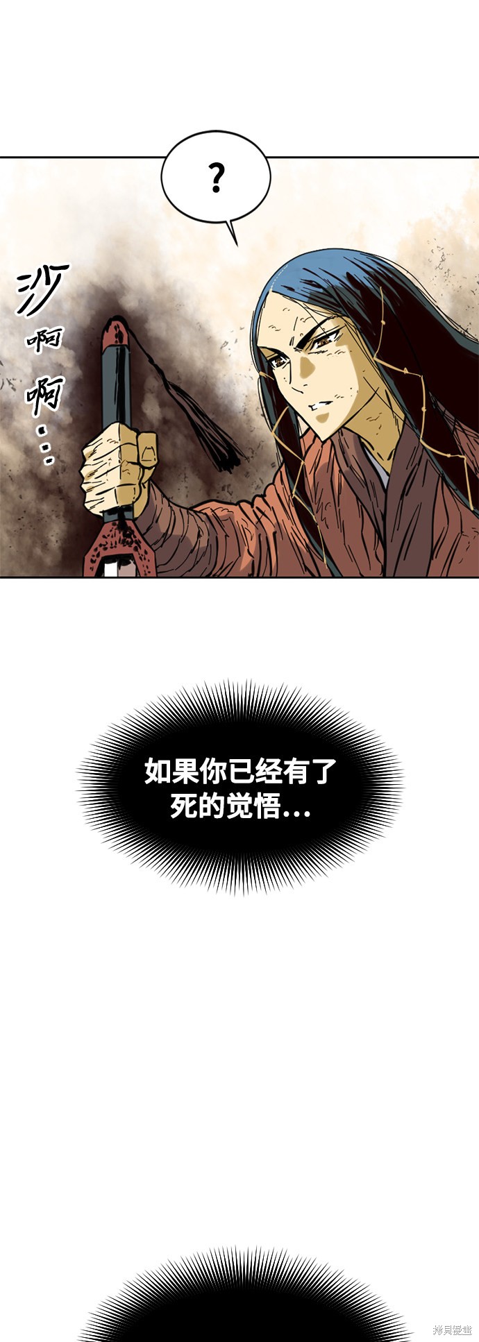 《天下第一人》漫画最新章节第53话免费下拉式在线观看章节第【68】张图片