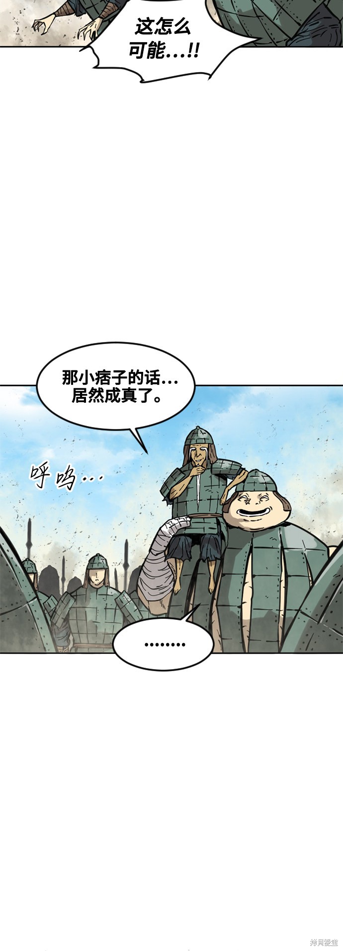 《天下第一人》漫画最新章节第58话免费下拉式在线观看章节第【36】张图片