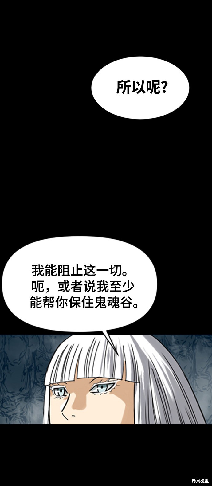 《天下第一人》漫画最新章节第23话免费下拉式在线观看章节第【43】张图片