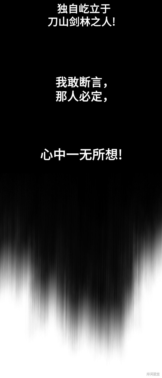 《天下第一人》漫画最新章节第24话免费下拉式在线观看章节第【41】张图片