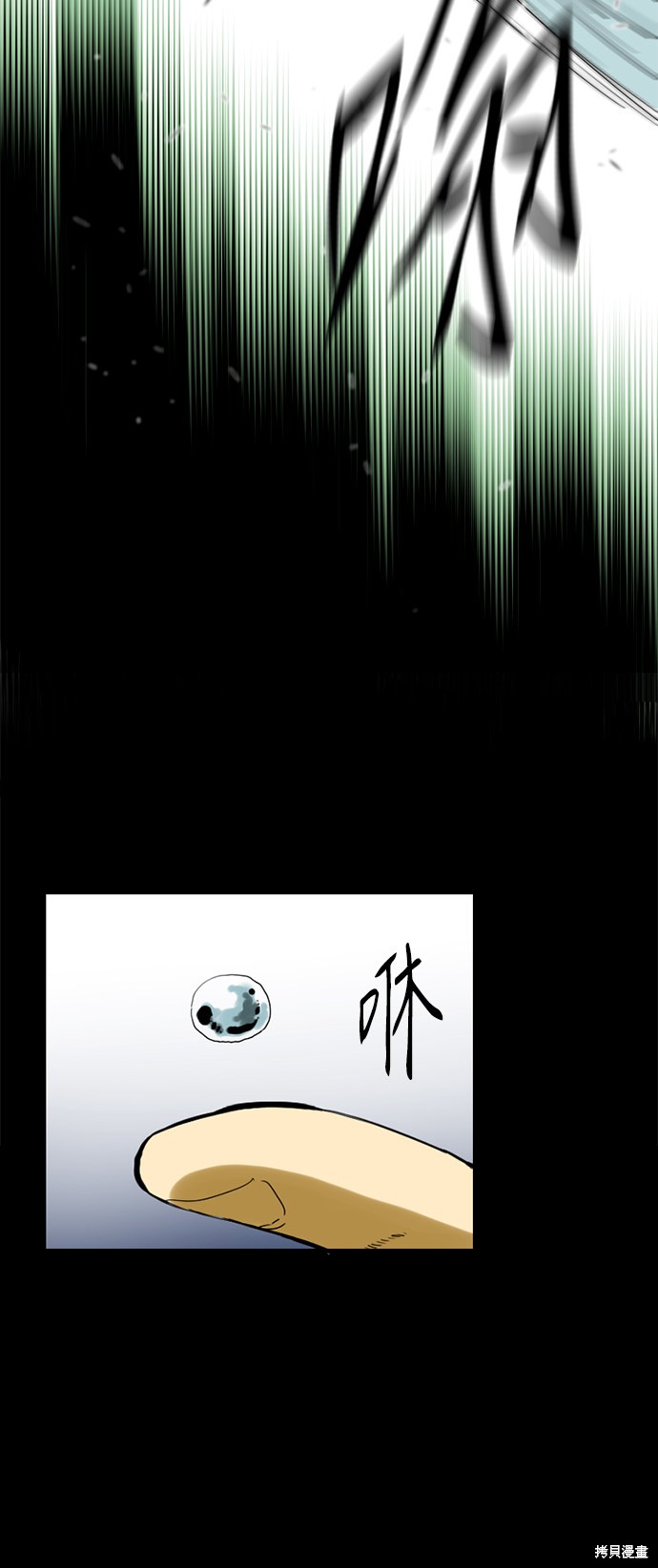 《天下第一人》漫画最新章节第3话免费下拉式在线观看章节第【24】张图片