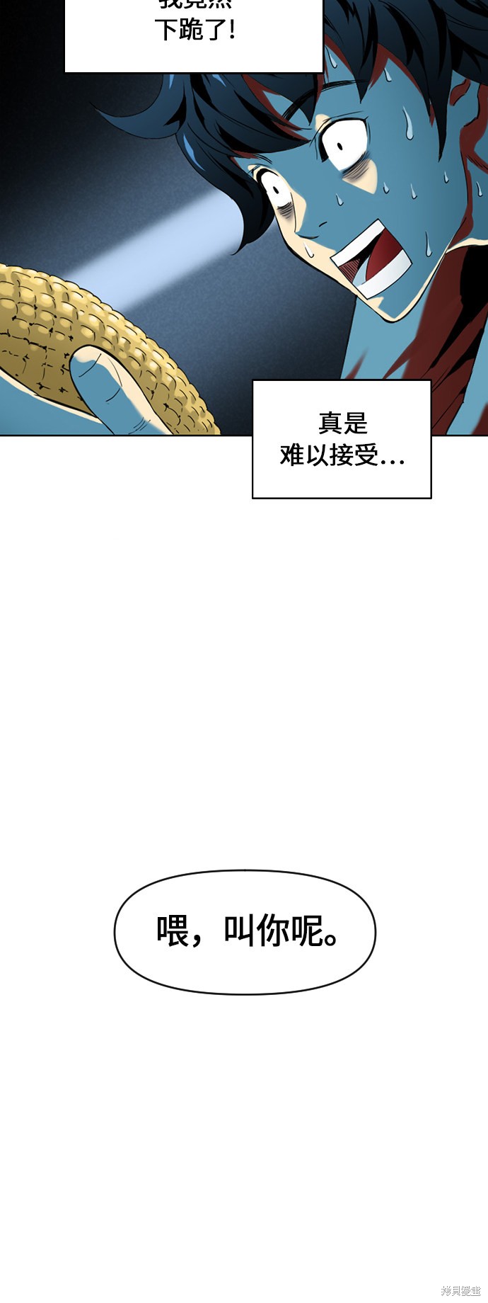 《天下第一人》漫画最新章节第6话免费下拉式在线观看章节第【15】张图片