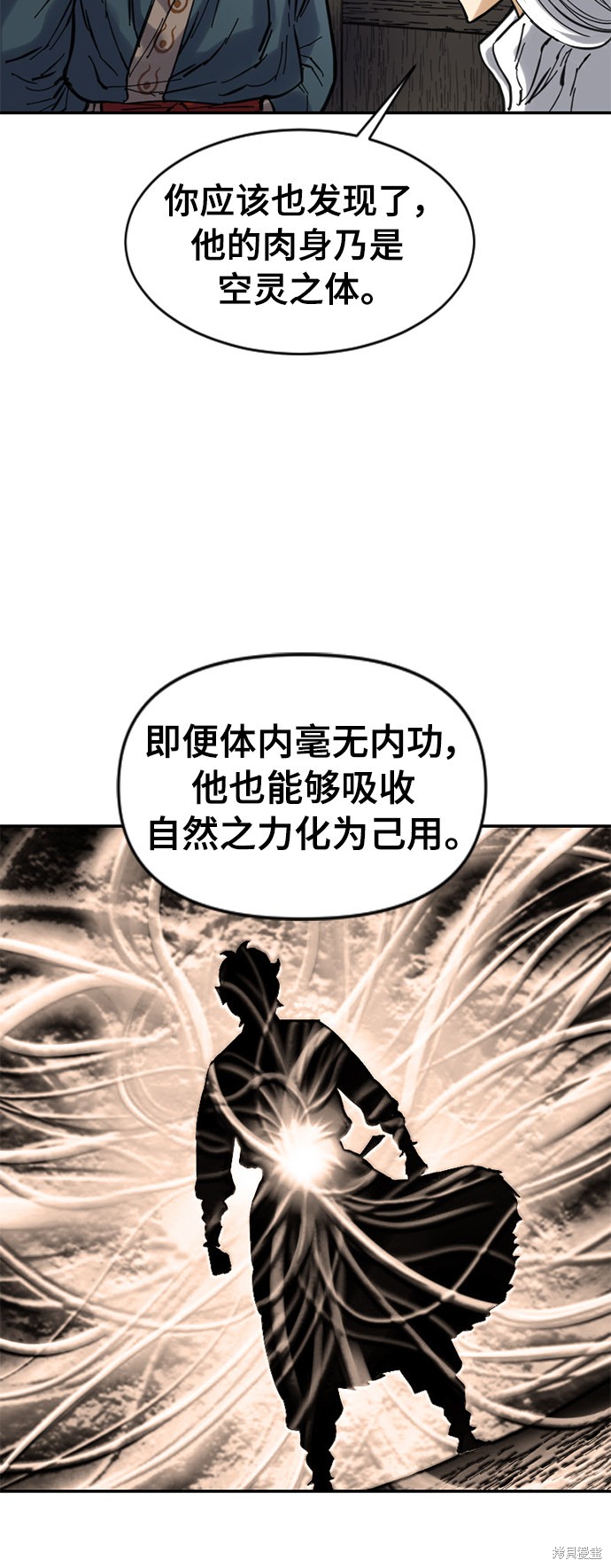 《天下第一人》漫画最新章节第34话免费下拉式在线观看章节第【41】张图片