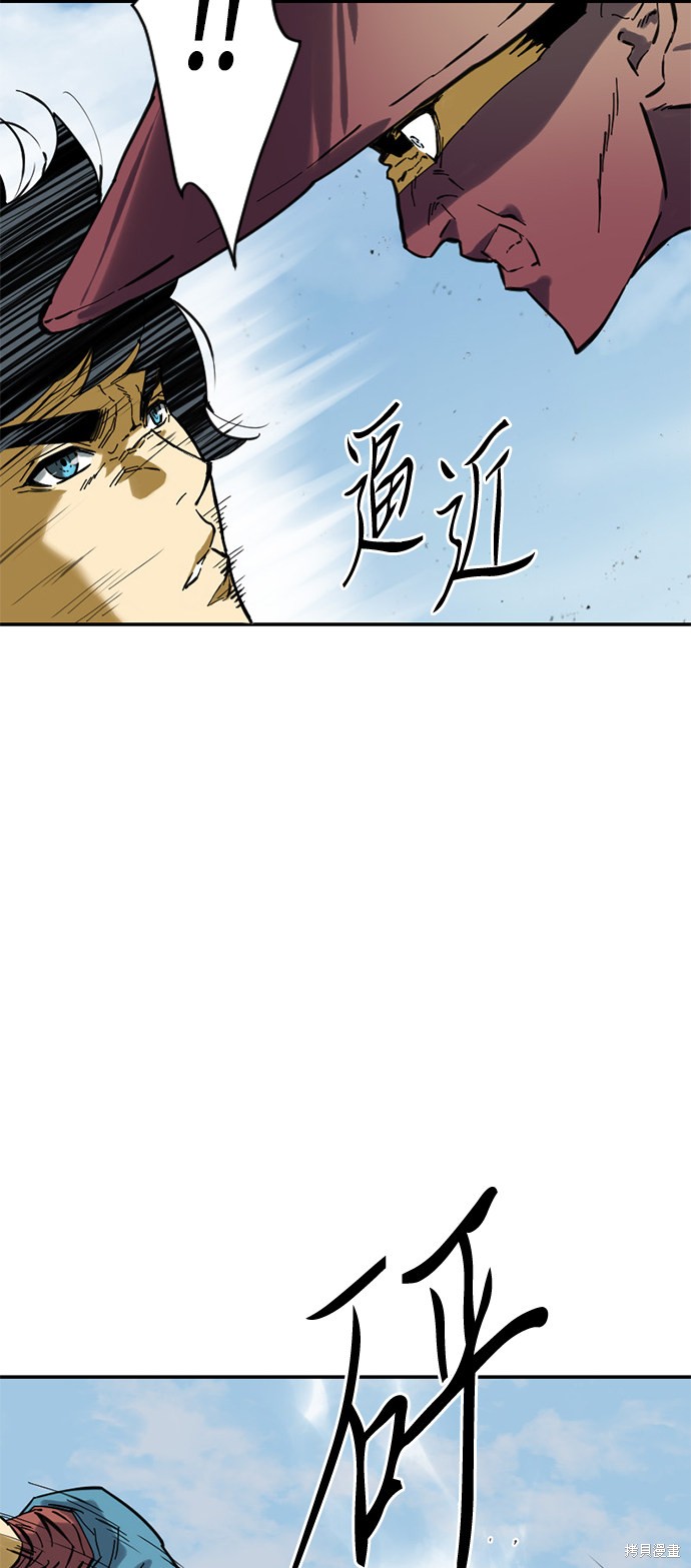 《天下第一人》漫画最新章节第32话免费下拉式在线观看章节第【28】张图片