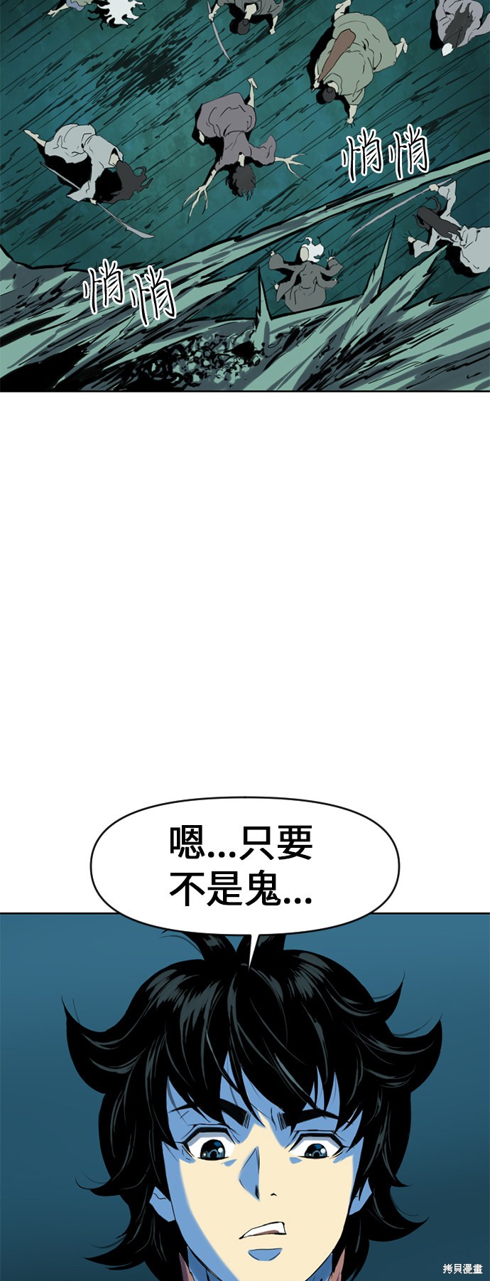 《天下第一人》漫画最新章节第7话免费下拉式在线观看章节第【34】张图片