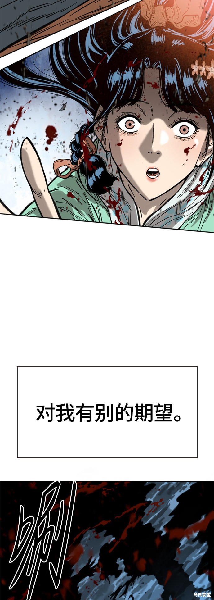 《天下第一人》漫画最新章节第二季2话免费下拉式在线观看章节第【81】张图片