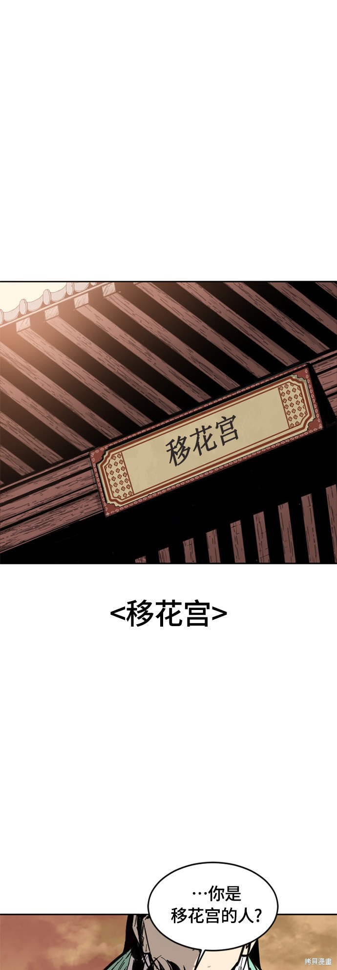 《天下第一人》漫画最新章节第二季2话免费下拉式在线观看章节第【22】张图片