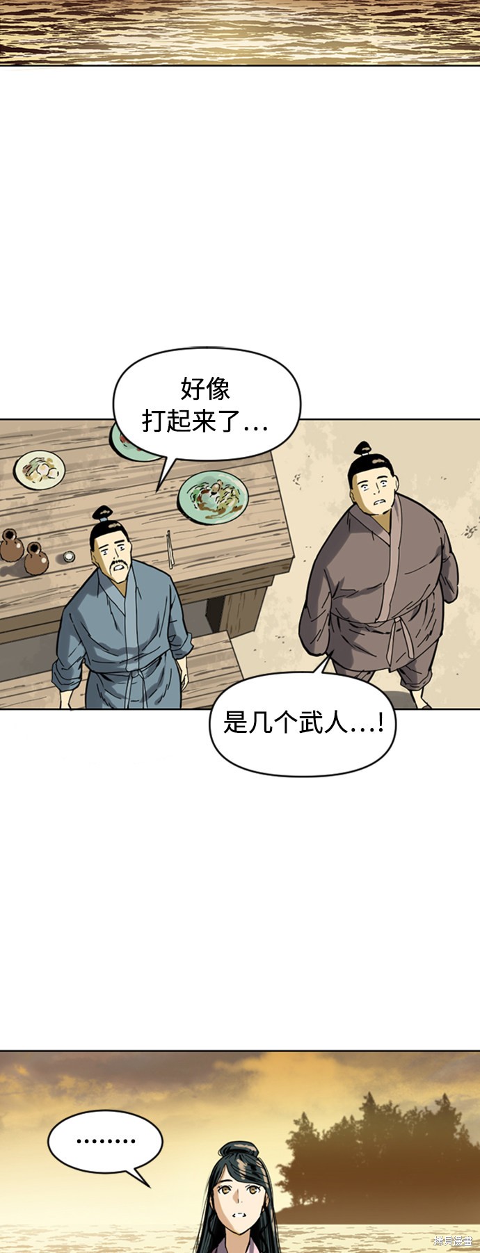 《天下第一人》漫画最新章节第18话免费下拉式在线观看章节第【3】张图片