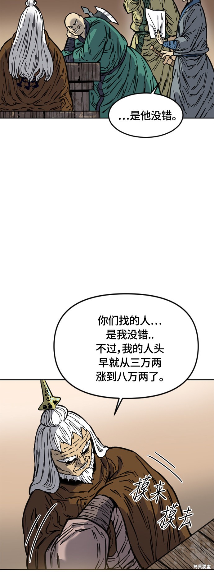 《天下第一人》漫画最新章节第二季8话免费下拉式在线观看章节第【51】张图片