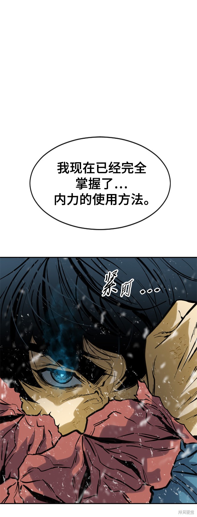 《天下第一人》漫画最新章节第43话免费下拉式在线观看章节第【4】张图片