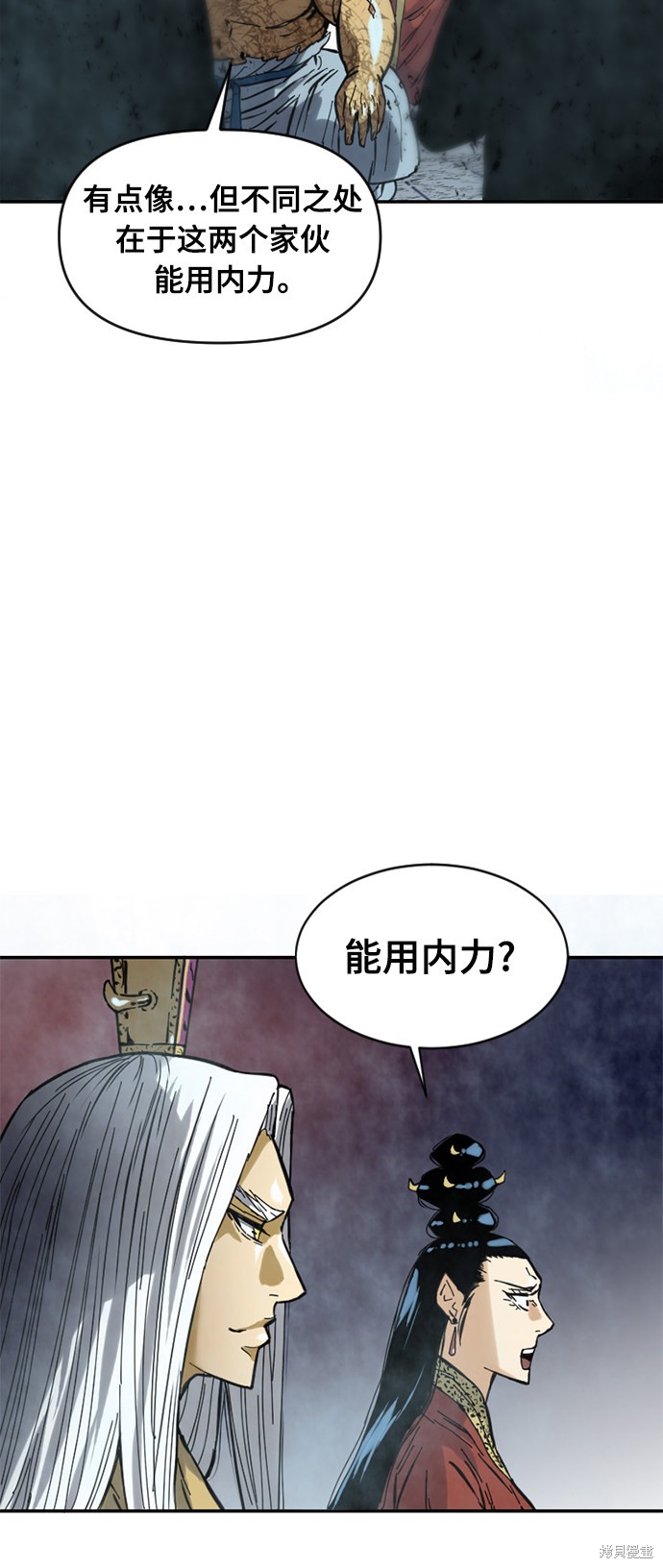 《天下第一人》漫画最新章节第40话免费下拉式在线观看章节第【45】张图片