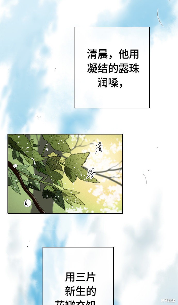 《天下第一人》漫画最新章节第1话免费下拉式在线观看章节第【4】张图片