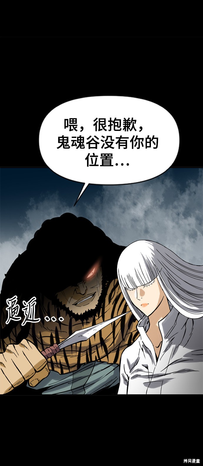 《天下第一人》漫画最新章节第23话免费下拉式在线观看章节第【49】张图片