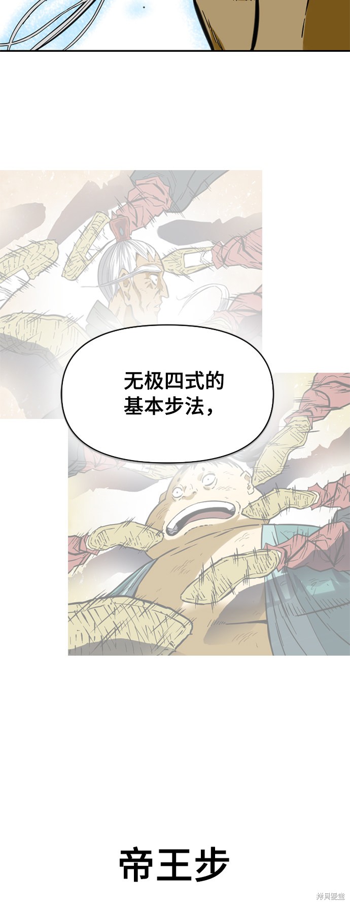 《天下第一人》漫画最新章节第28话免费下拉式在线观看章节第【72】张图片