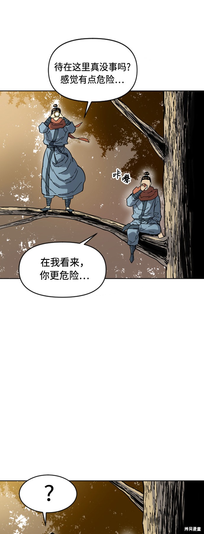 《天下第一人》漫画最新章节第18话免费下拉式在线观看章节第【6】张图片