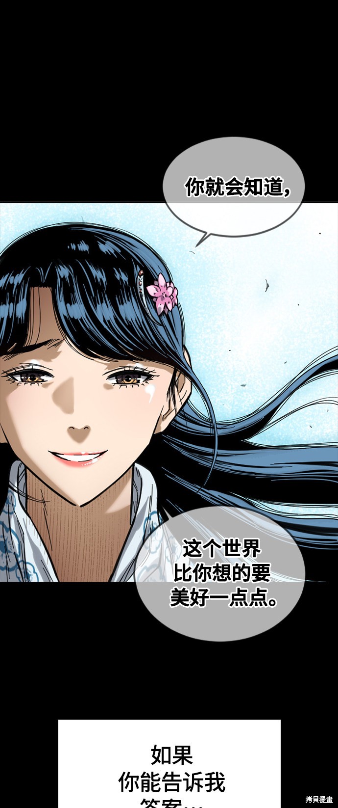 《天下第一人》漫画最新章节第二季4话免费下拉式在线观看章节第【51】张图片