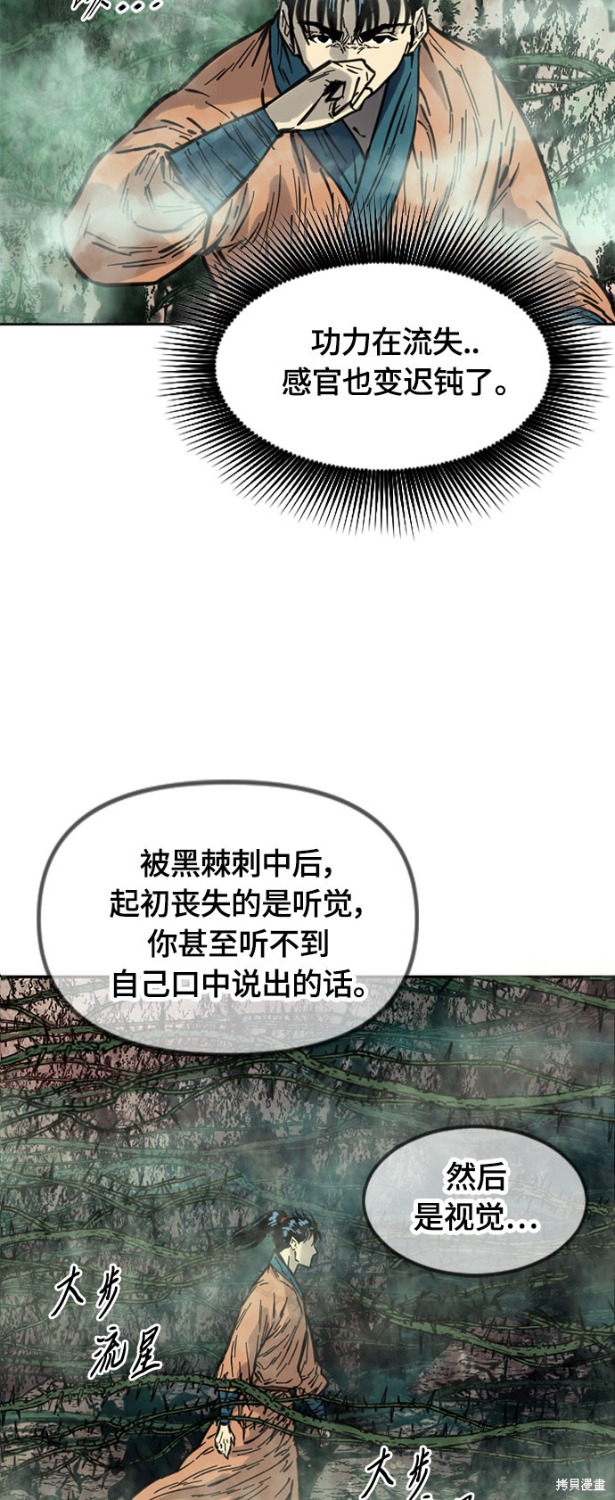 《天下第一人》漫画最新章节第二季5话免费下拉式在线观看章节第【6】张图片