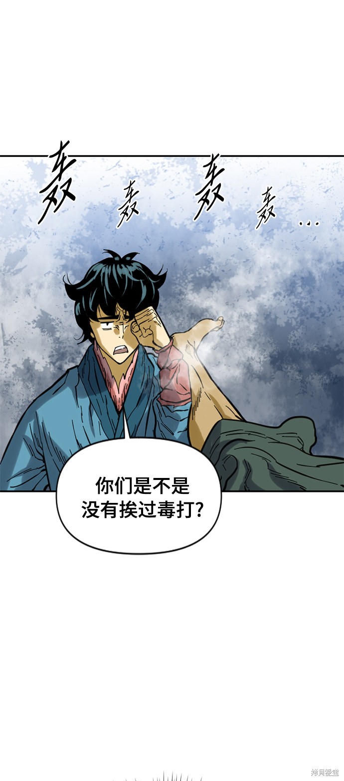 《天下第一人》漫画最新章节第28话免费下拉式在线观看章节第【22】张图片