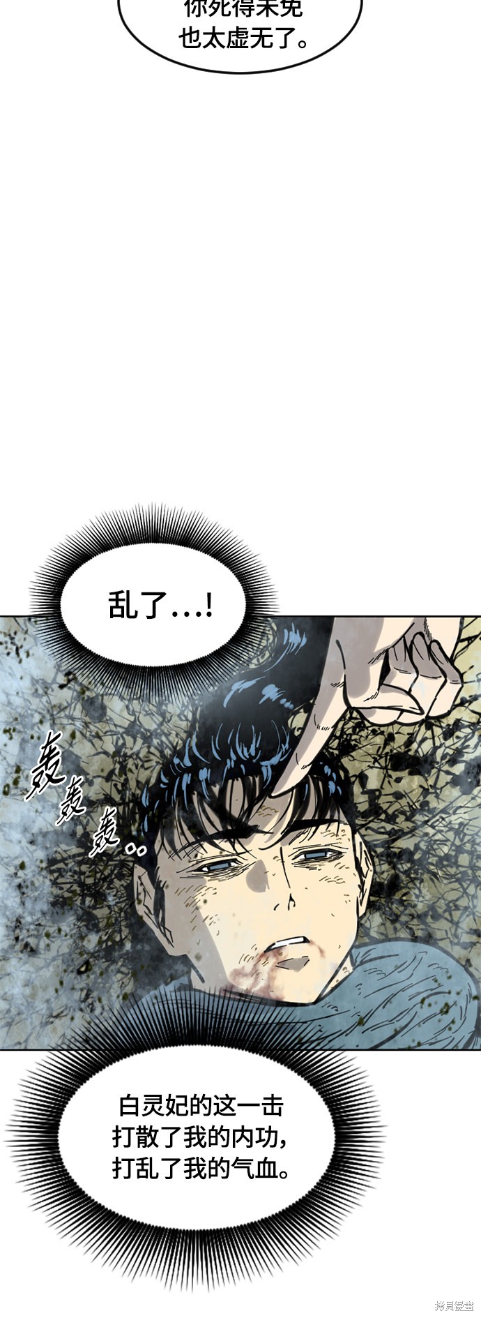 《天下第一人》漫画最新章节第二季4话免费下拉式在线观看章节第【22】张图片