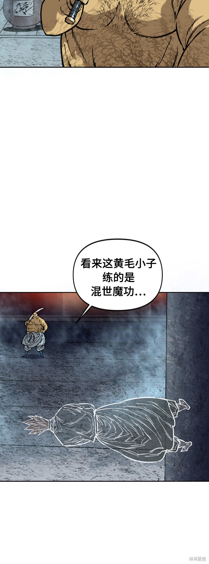 《天下第一人》漫画最新章节第51话免费下拉式在线观看章节第【12】张图片