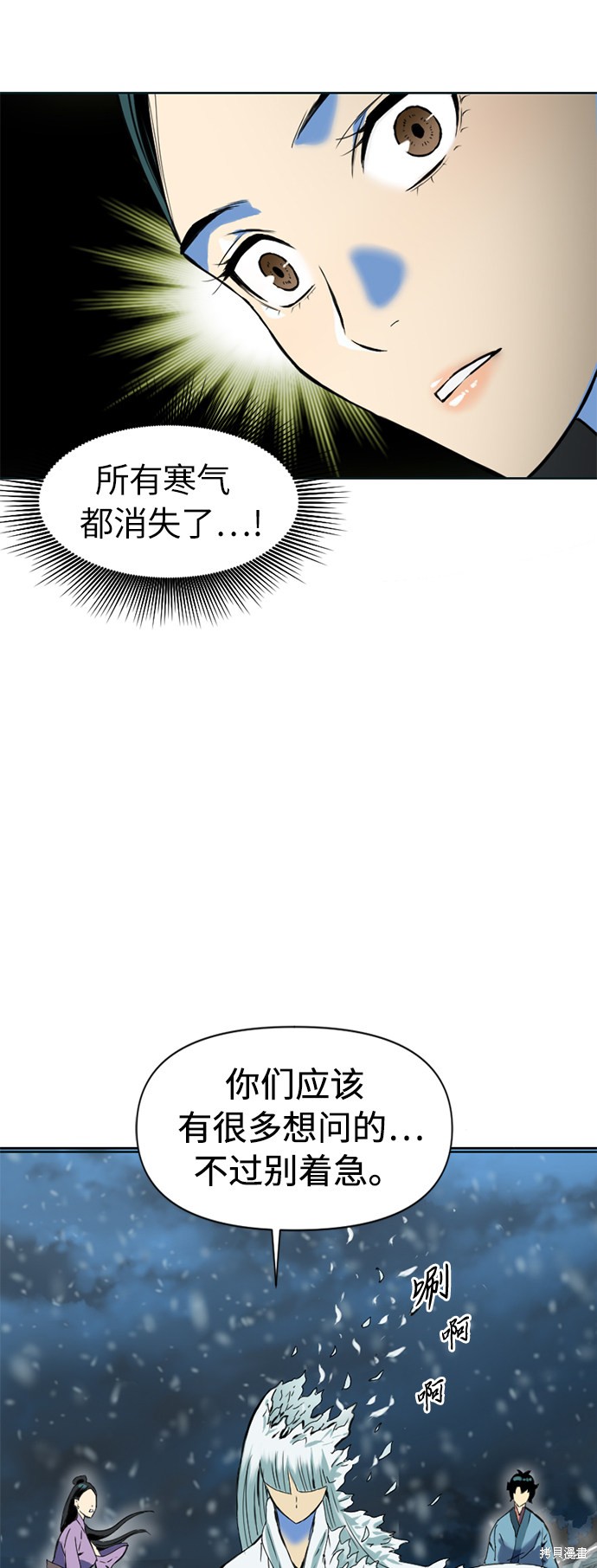 《天下第一人》漫画最新章节第11话免费下拉式在线观看章节第【67】张图片