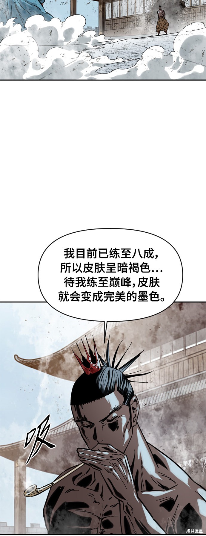 《天下第一人》漫画最新章节第37话免费下拉式在线观看章节第【43】张图片