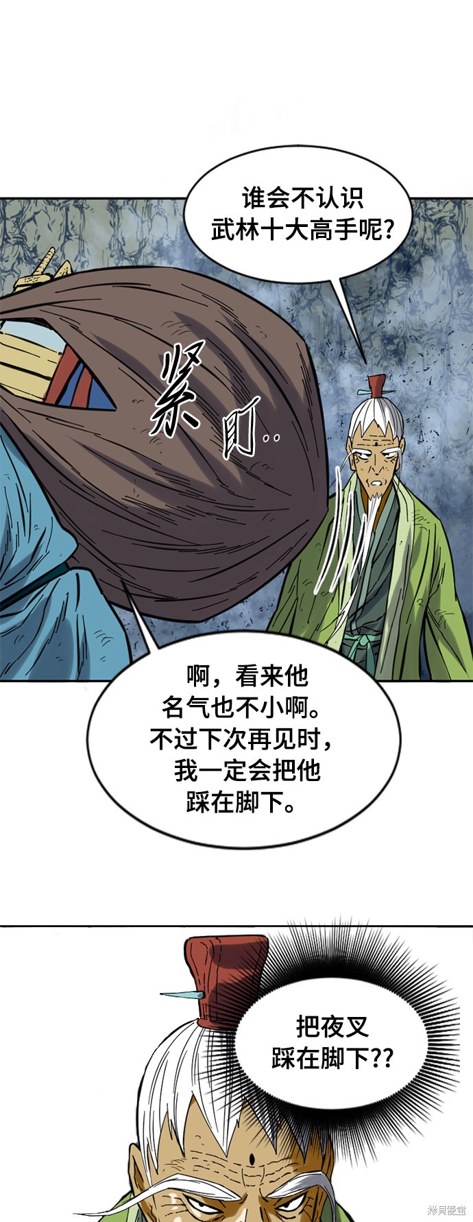 《天下第一人》漫画最新章节第28话免费下拉式在线观看章节第【68】张图片