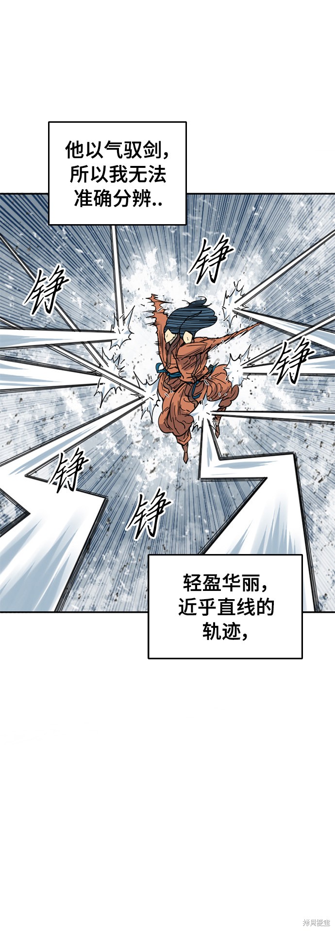 《天下第一人》漫画最新章节第47话免费下拉式在线观看章节第【14】张图片