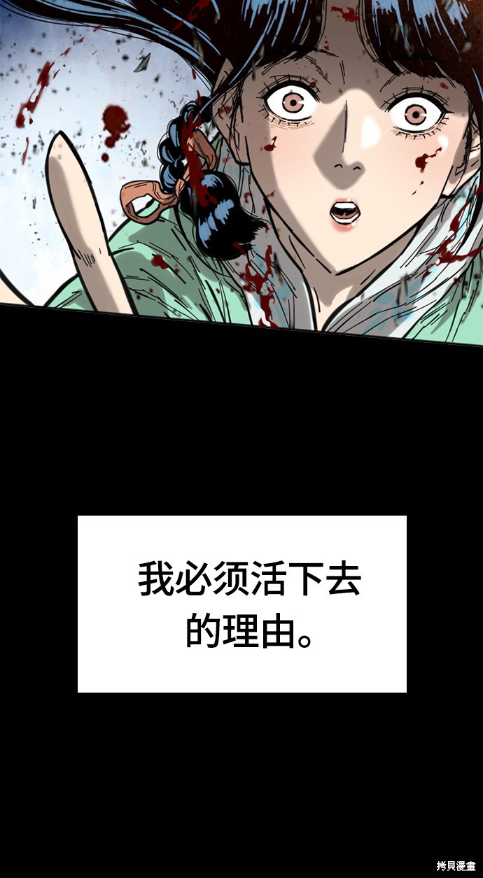 《天下第一人》漫画最新章节第二季4话免费下拉式在线观看章节第【48】张图片