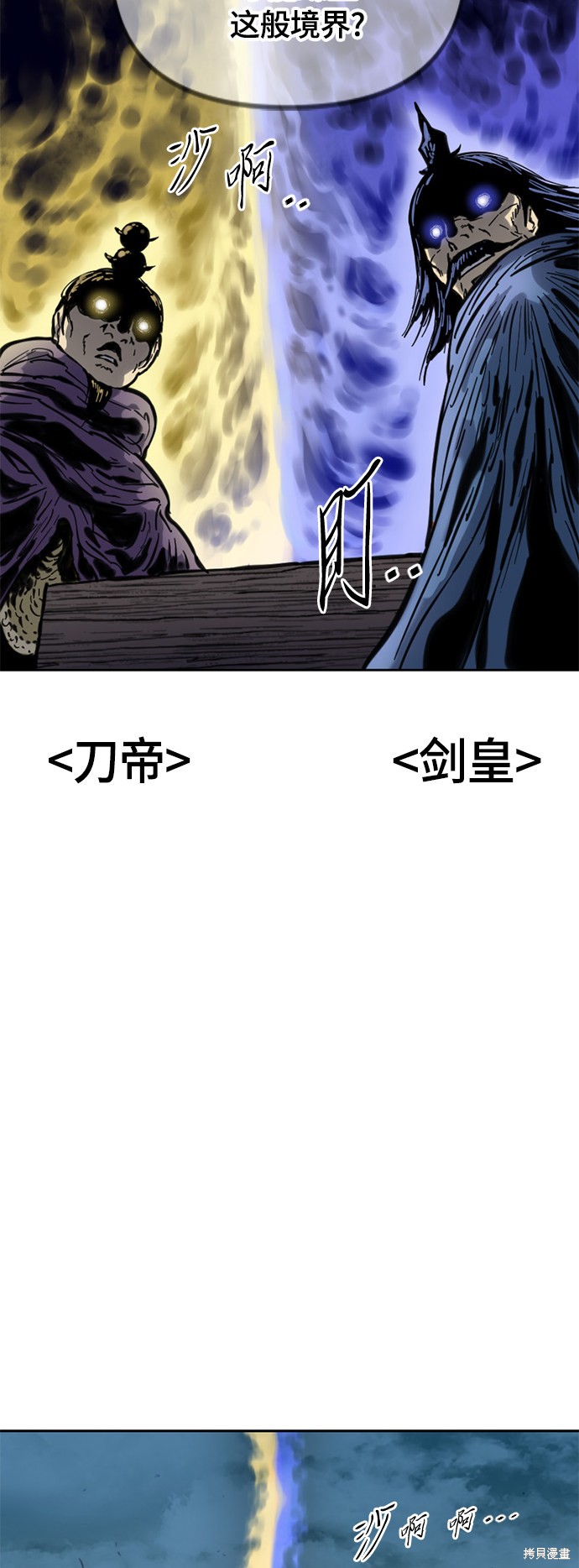 《天下第一人》漫画最新章节第二季1话免费下拉式在线观看章节第【75】张图片